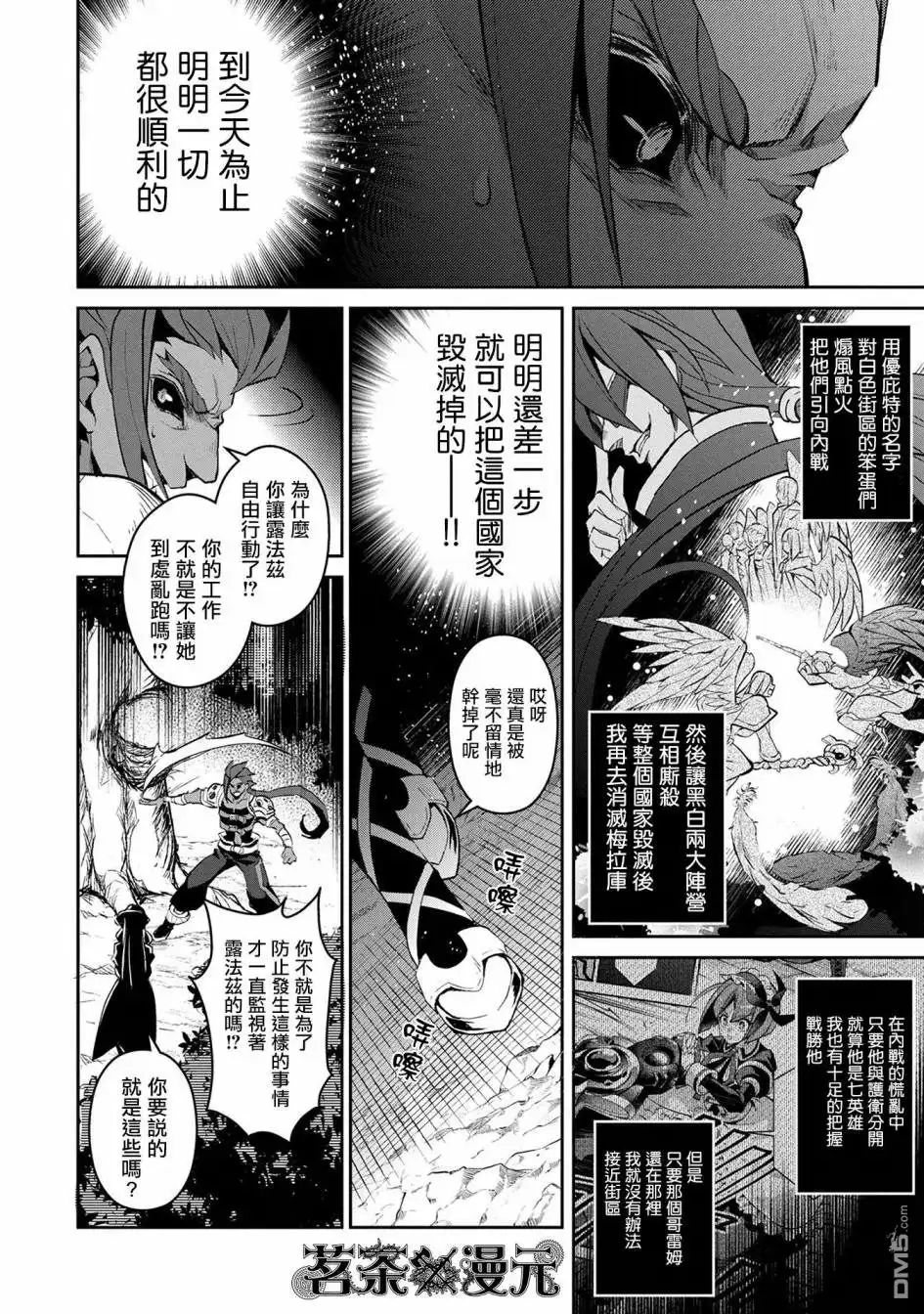 《野生的最终BOSS出现了》第12话 追迹 第22页