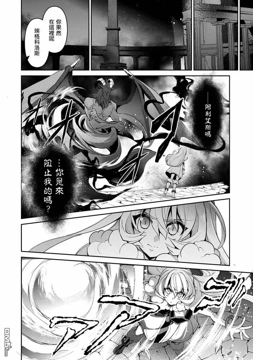 《野生的最终BOSS出现了》第13话 紧迫 第29页