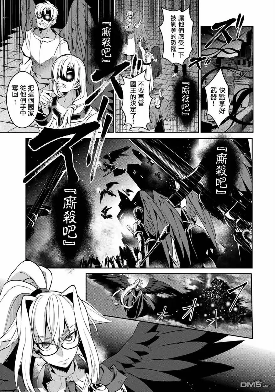 《野生的最终BOSS出现了》第13话 紧迫 第9页