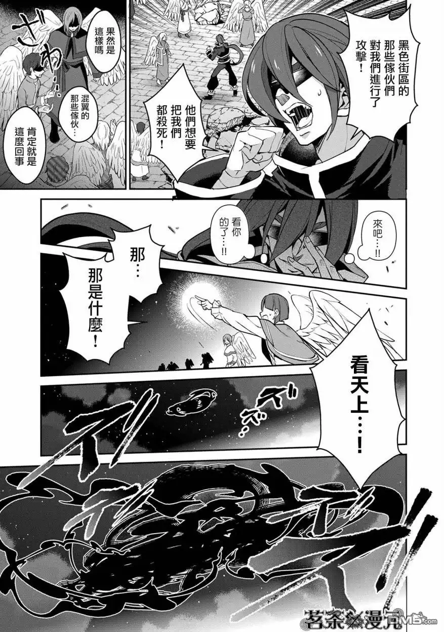 《野生的最终BOSS出现了》第13话 紧迫 第7页