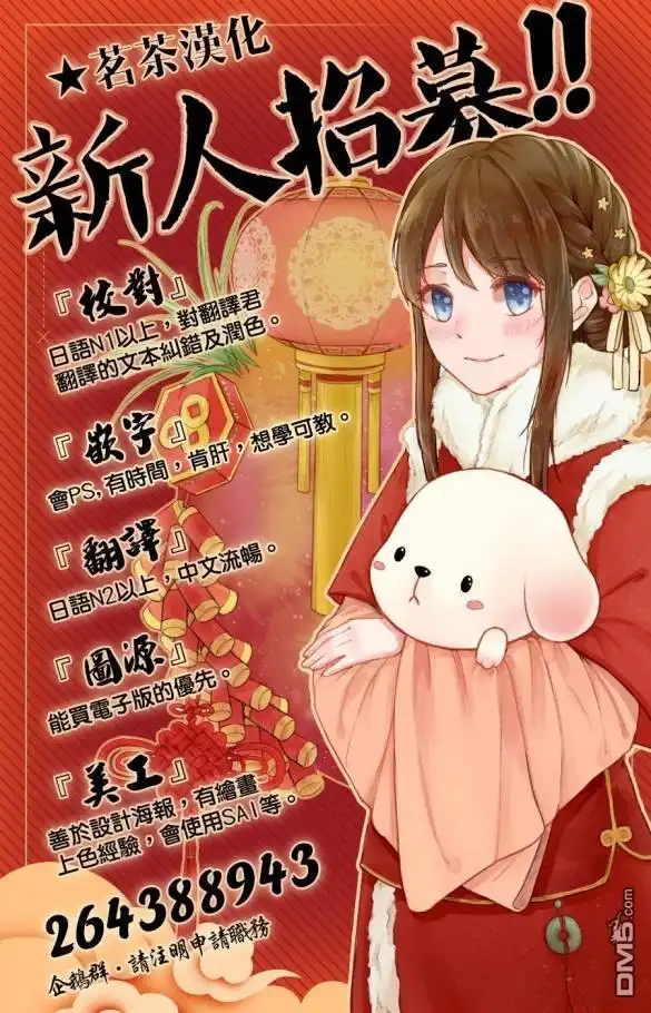 《野生的最终BOSS出现了》第13话 紧迫 第41页