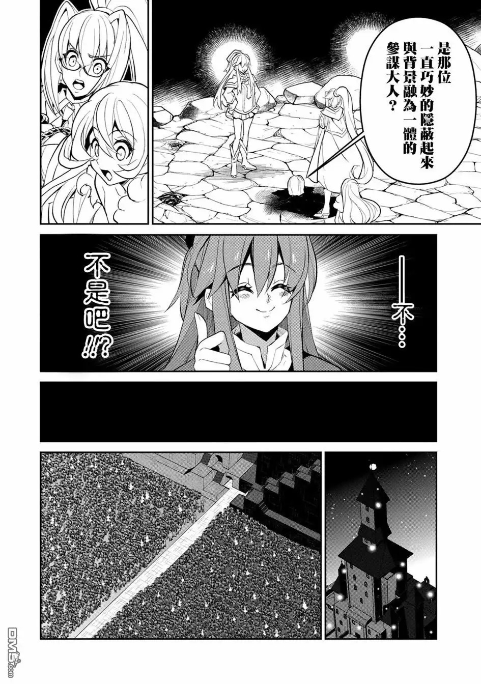 《野生的最终BOSS出现了》第14话 察觉 第10页