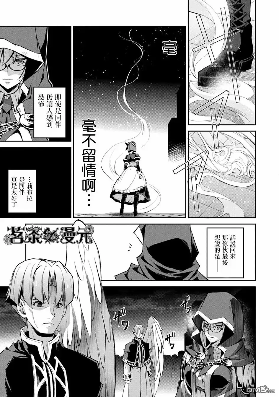 《野生的最终BOSS出现了》第14话 察觉 第25页