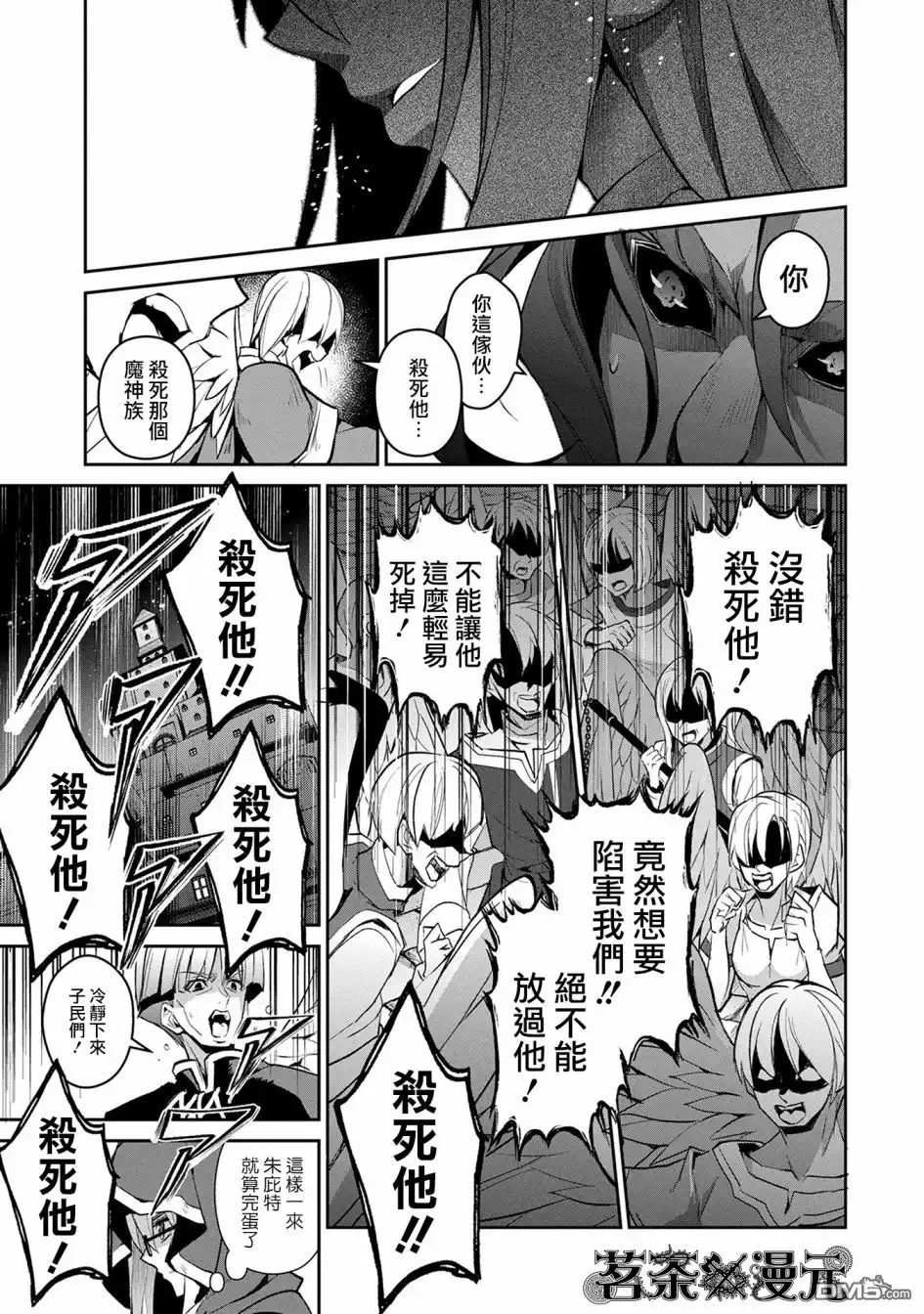 《野生的最终BOSS出现了》第14话 察觉 第19页