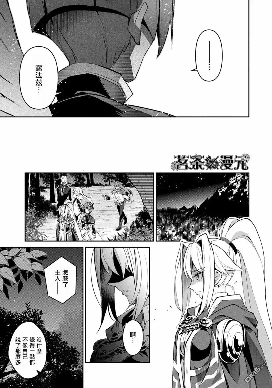 《野生的最终BOSS出现了》第14话 察觉 第37页
