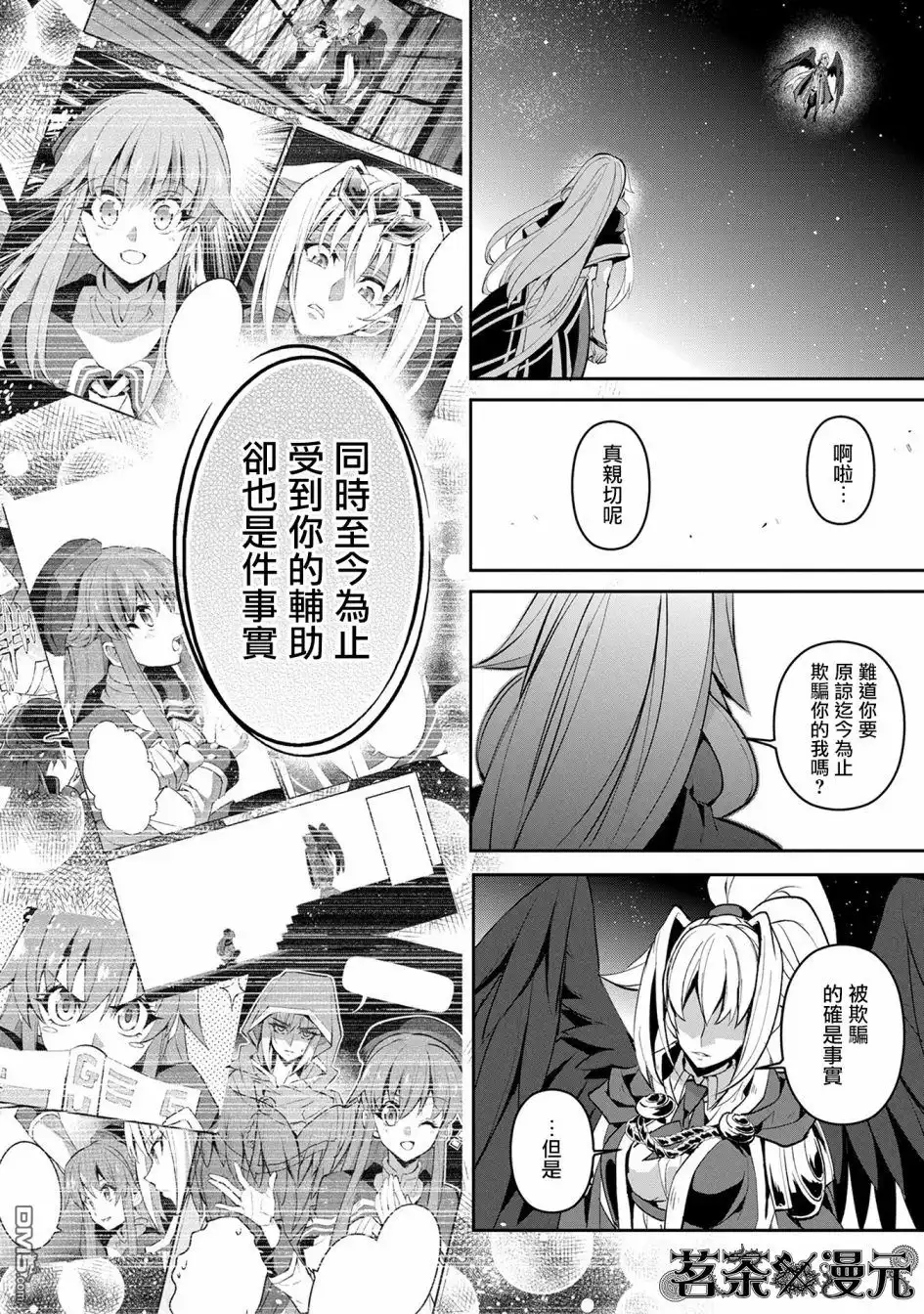 《野生的最终BOSS出现了》第15话 间谍 第26页