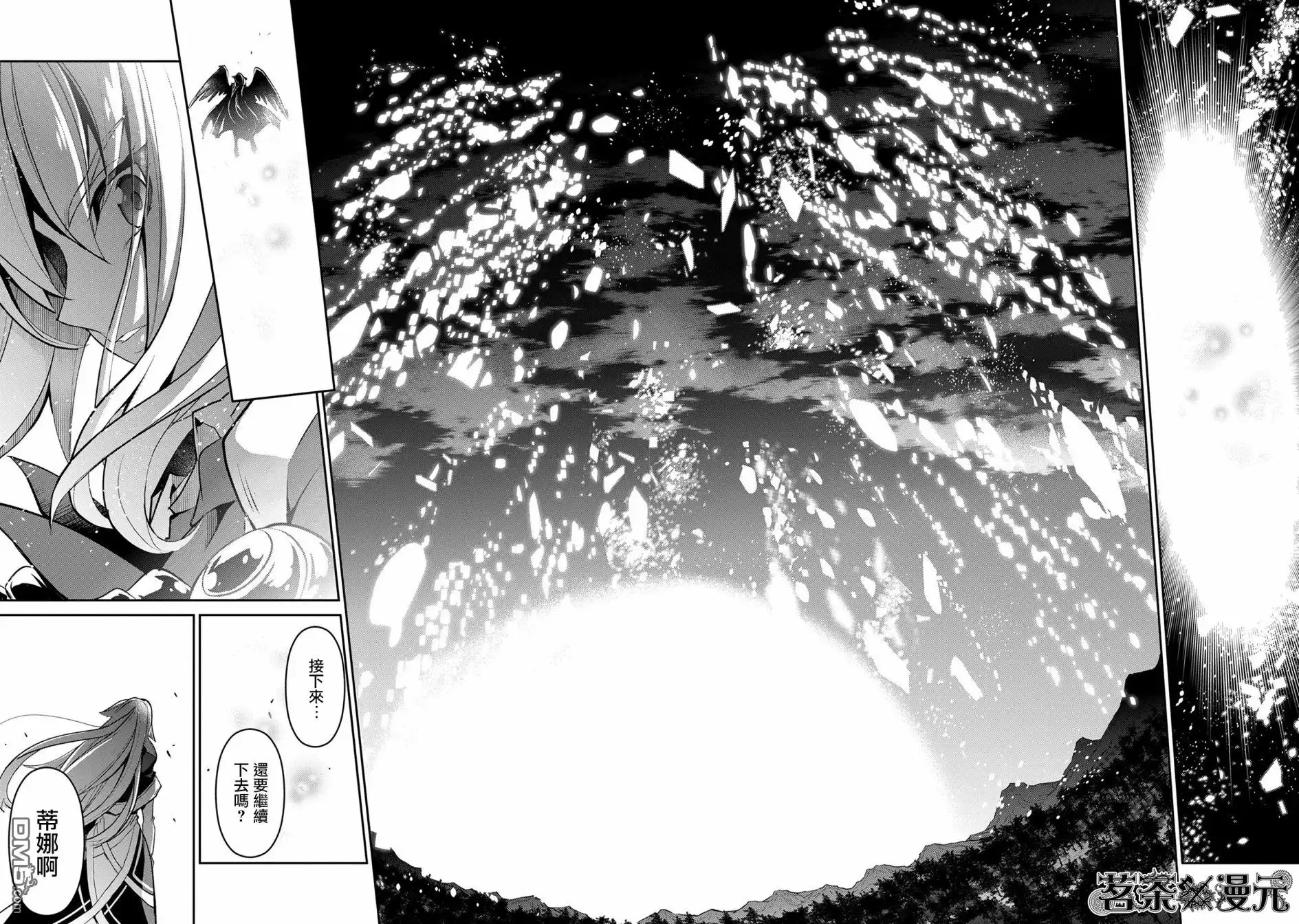 《野生的最终BOSS出现了》第15话 间谍 第38页