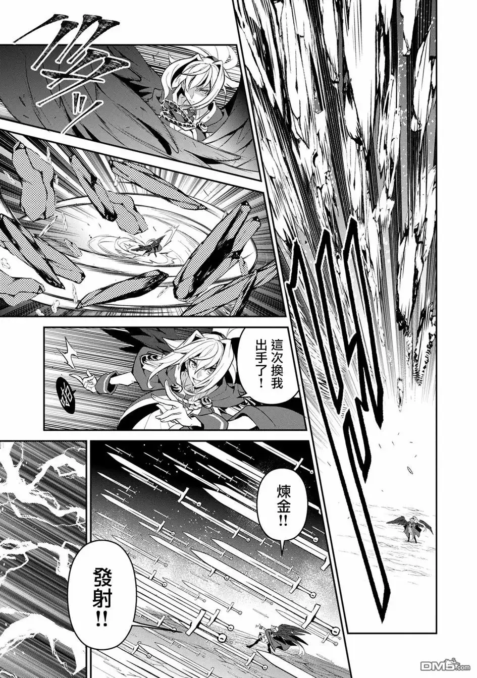 《野生的最终BOSS出现了》第15话 间谍 第15页