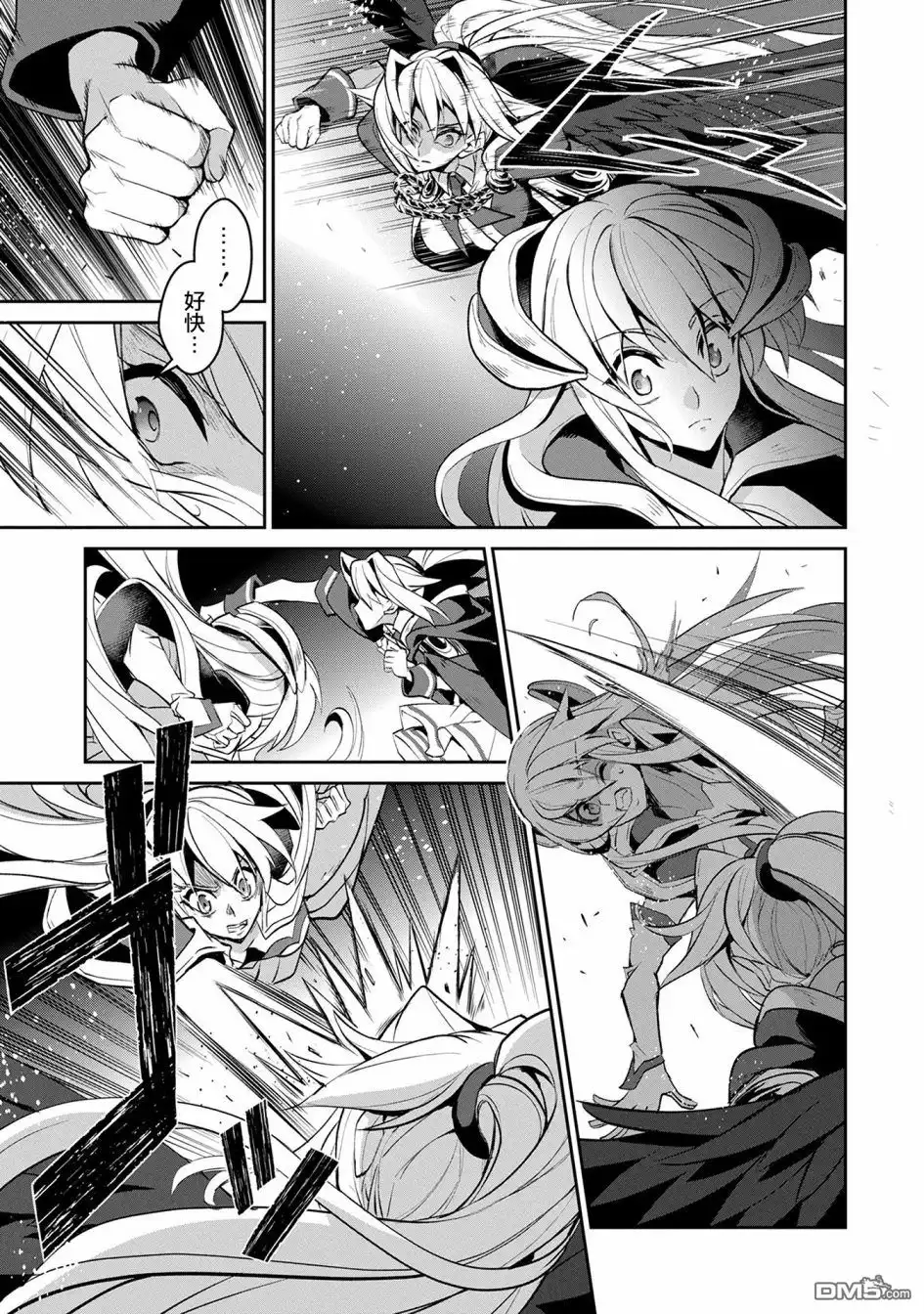 《野生的最终BOSS出现了》第15话 间谍 第21页