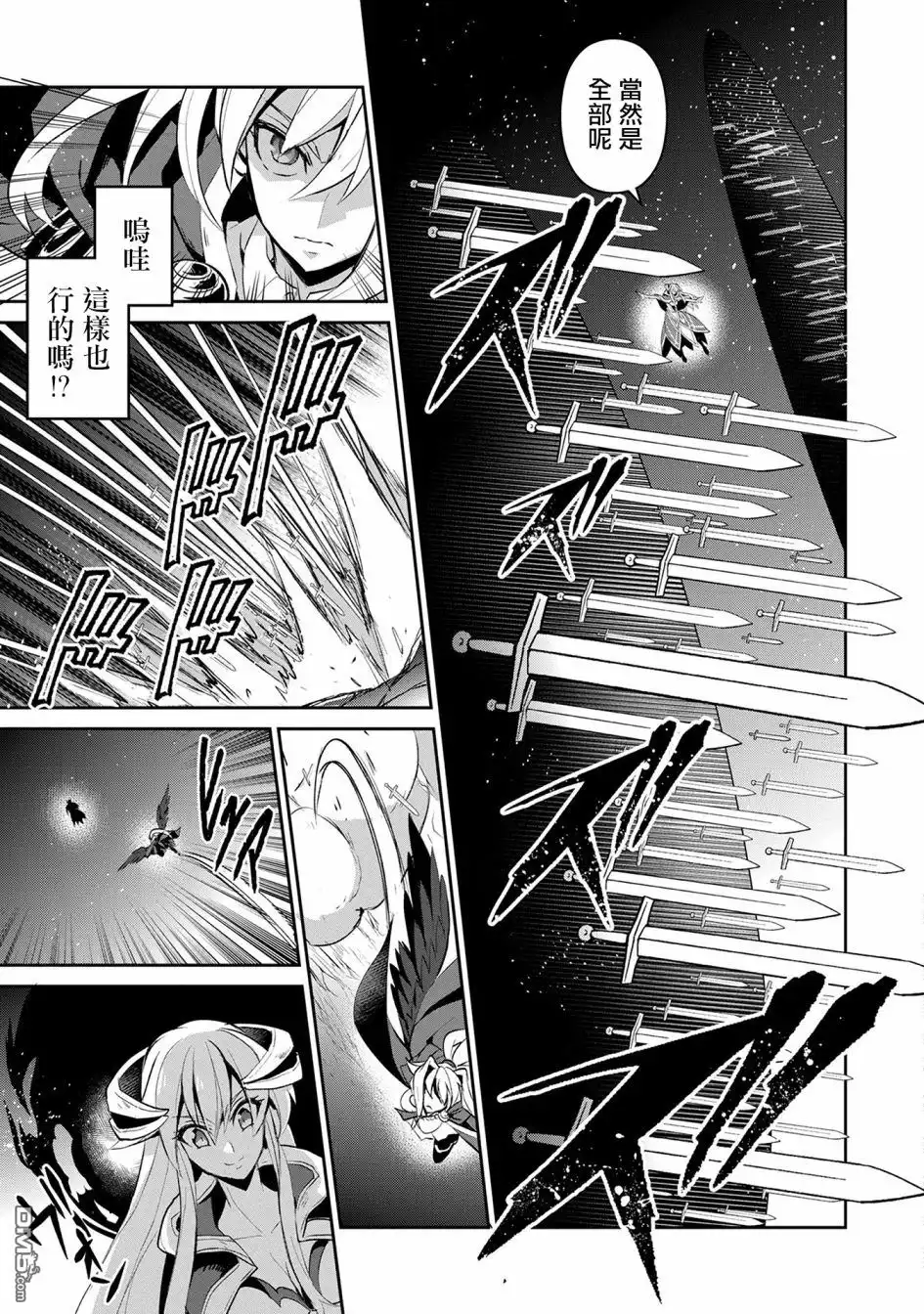 《野生的最终BOSS出现了》第15话 间谍 第17页