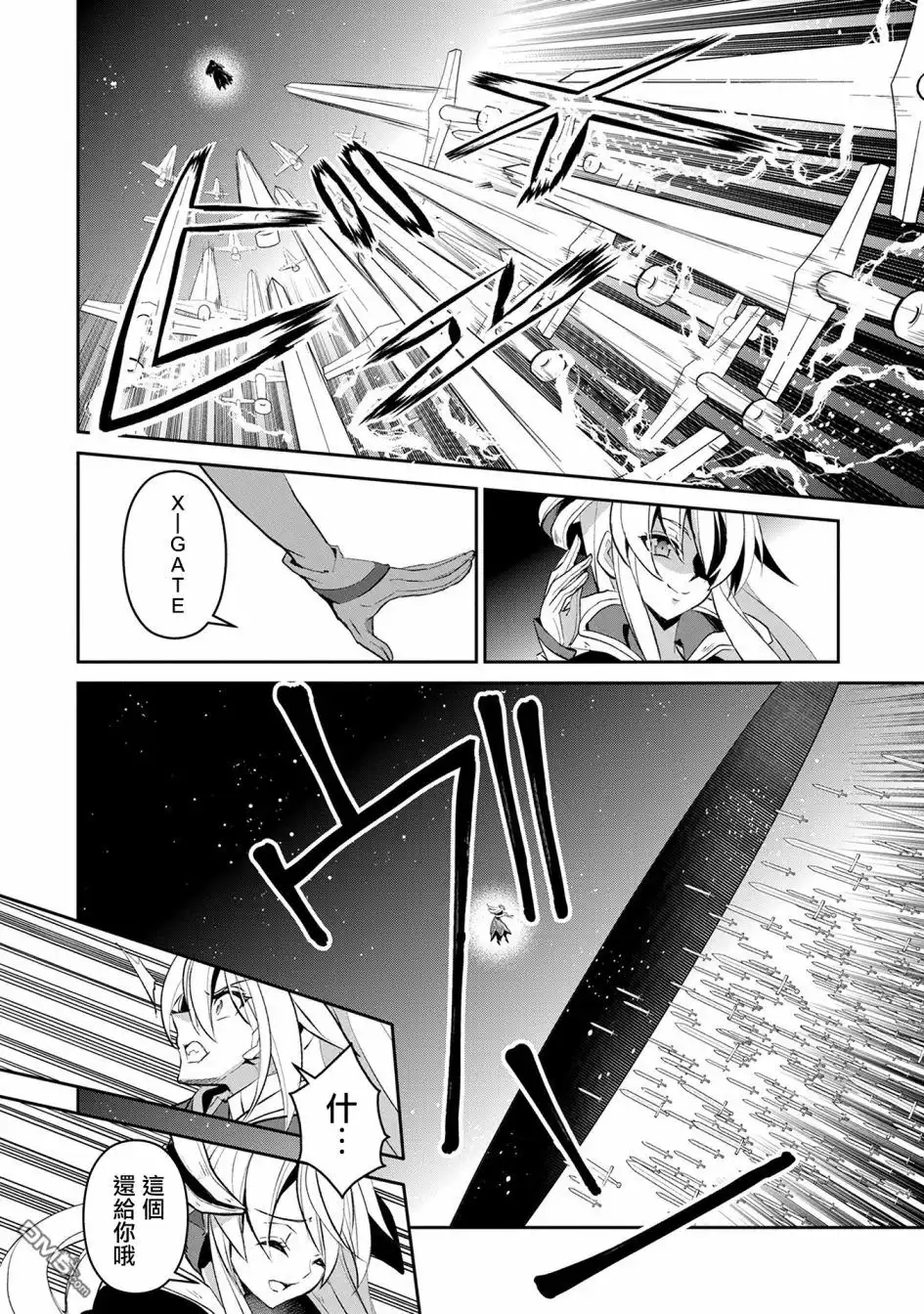《野生的最终BOSS出现了》第15话 间谍 第16页