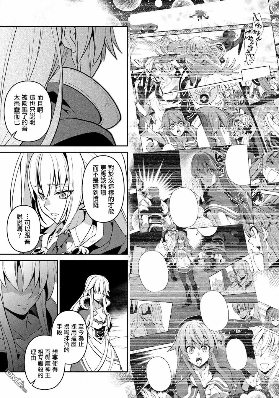 《野生的最终BOSS出现了》第15话 间谍 第27页