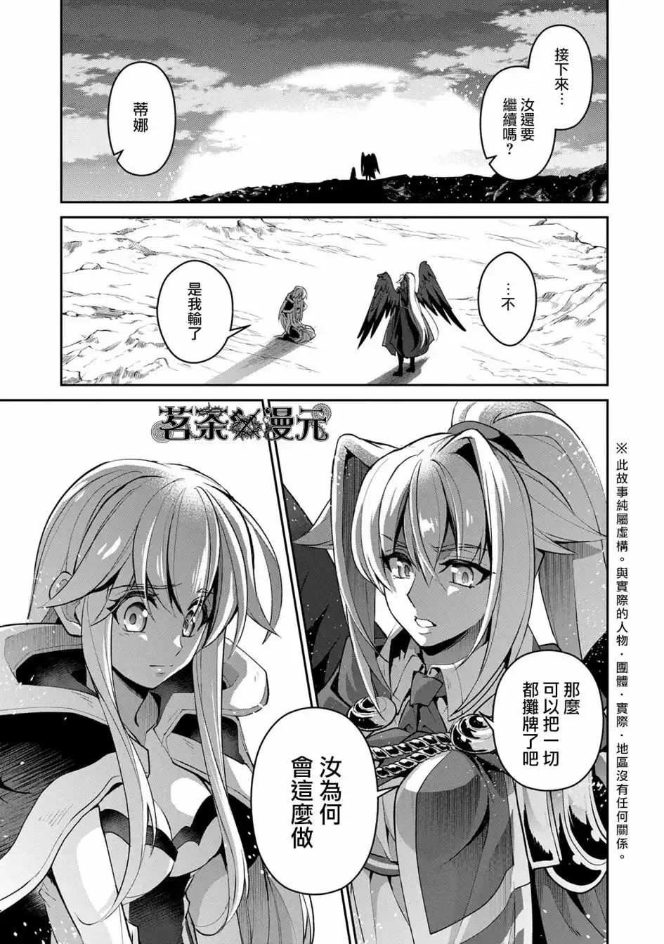 《野生的最终BOSS出现了》第16话 王命 第1页