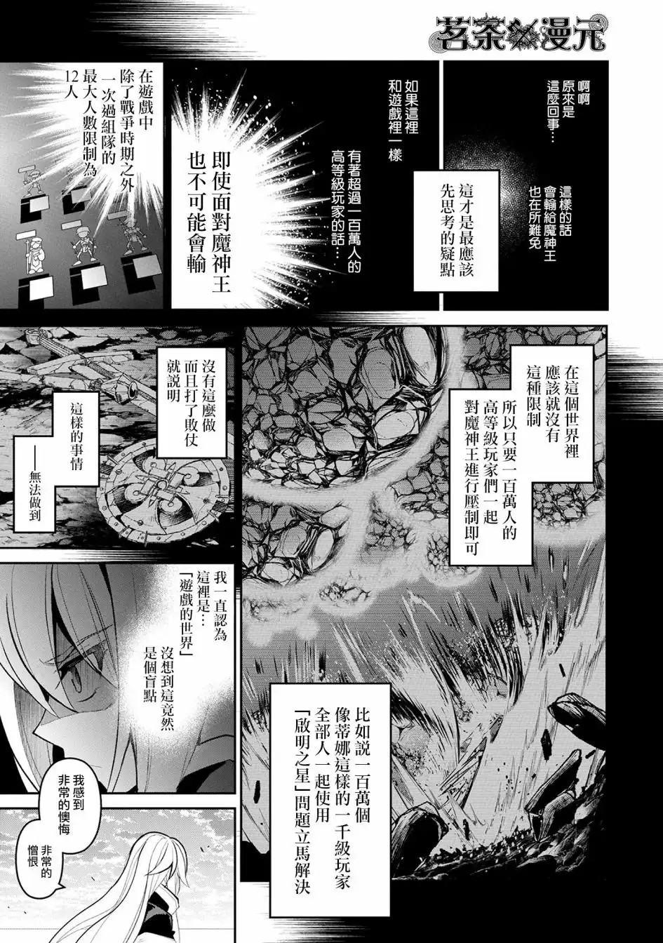 《野生的最终BOSS出现了》第16话 王命 第7页