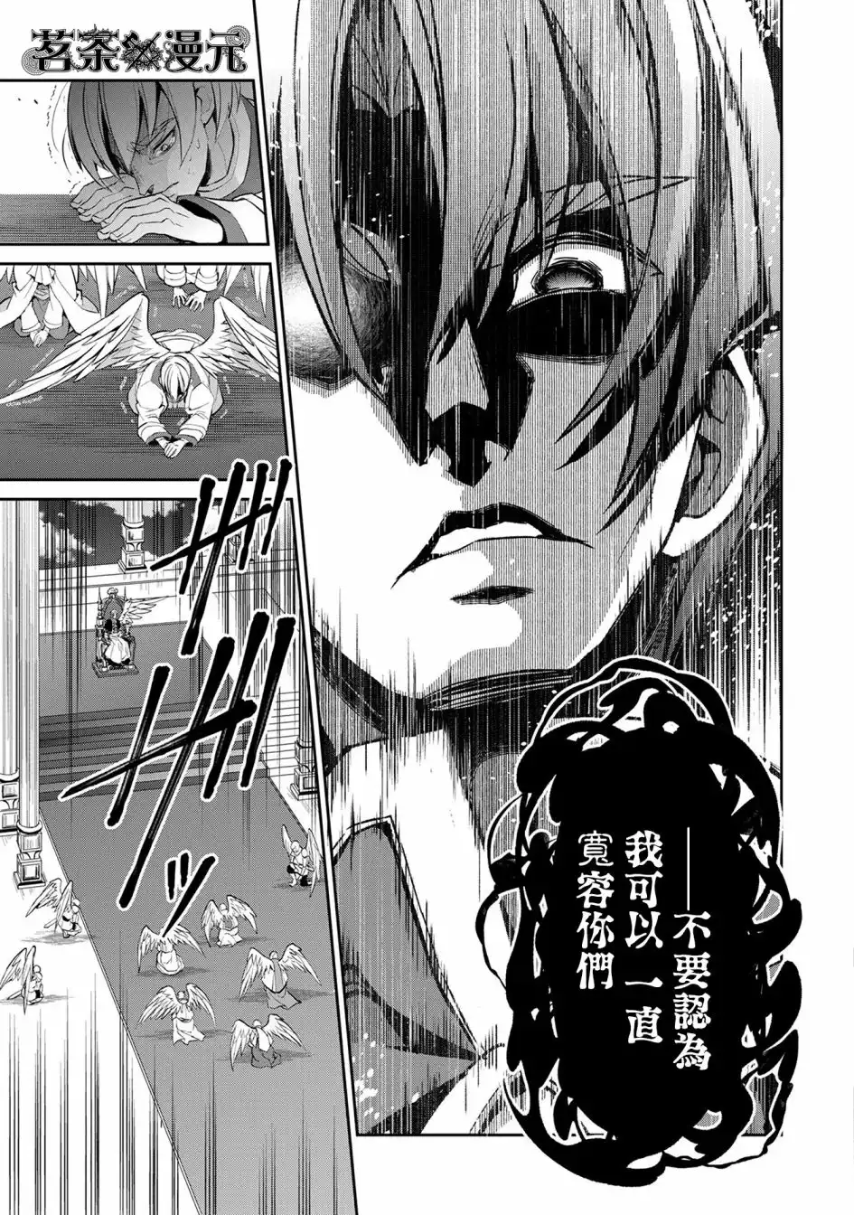 《野生的最终BOSS出现了》第16话 王命 第24页