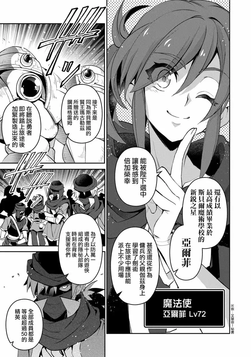 《野生的最终BOSS出现了》第17话 出现 第17页