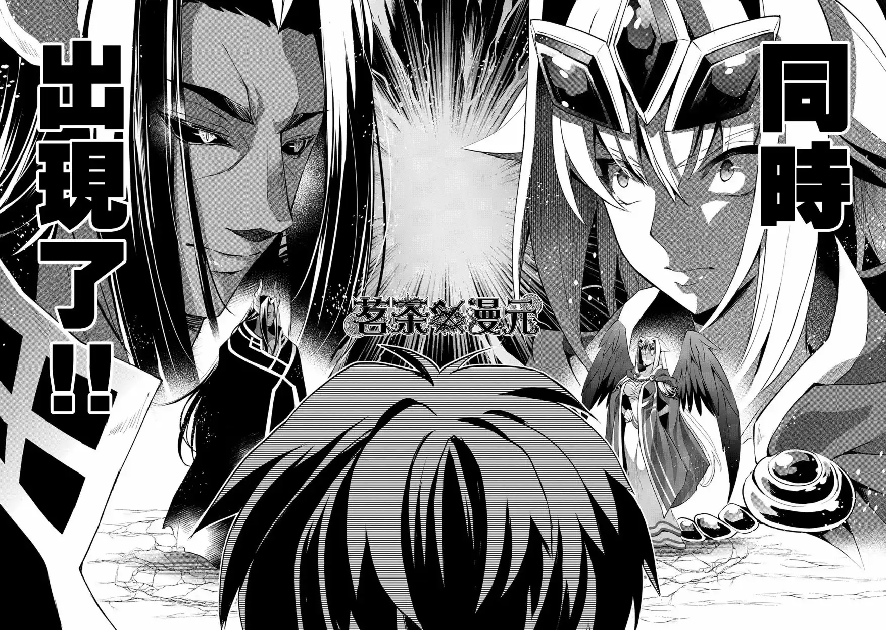 《野生的最终BOSS出现了》第17话 出现 第30页
