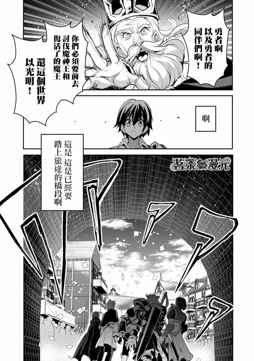 《野生的最终BOSS出现了》第17话 出现 第19页