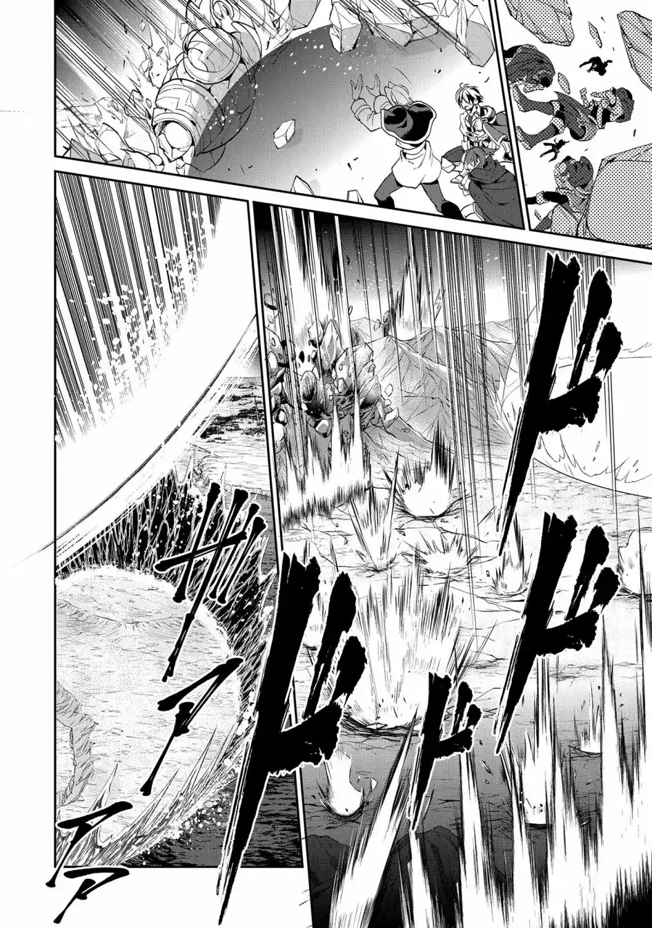 《野生的最终BOSS出现了》第18话 结界 第22页