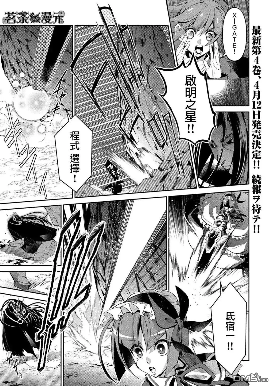 《野生的最终BOSS出现了》第19话 故乡 第1页
