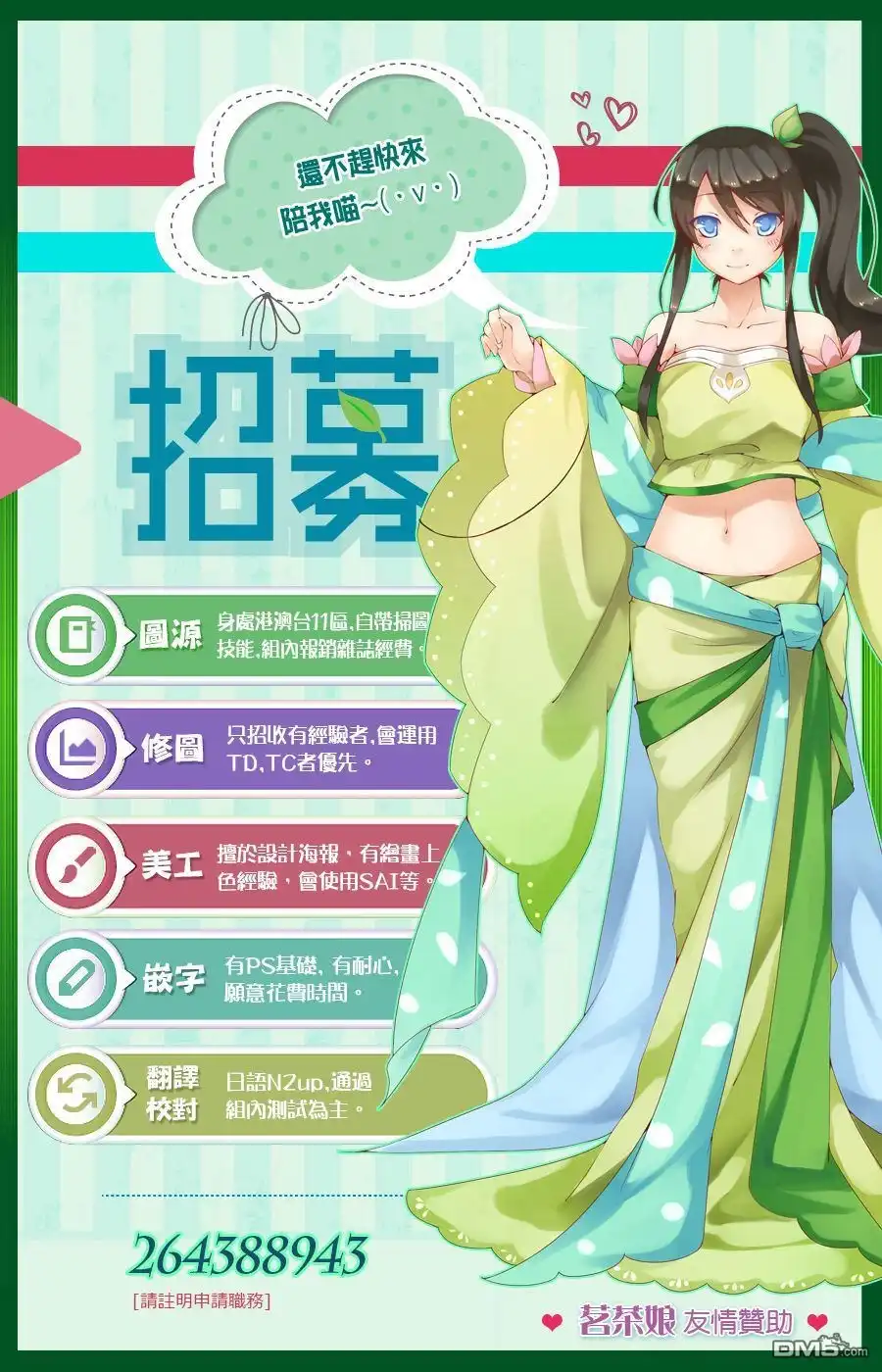 《野生的最终BOSS出现了》第2话 讨伐 第37页