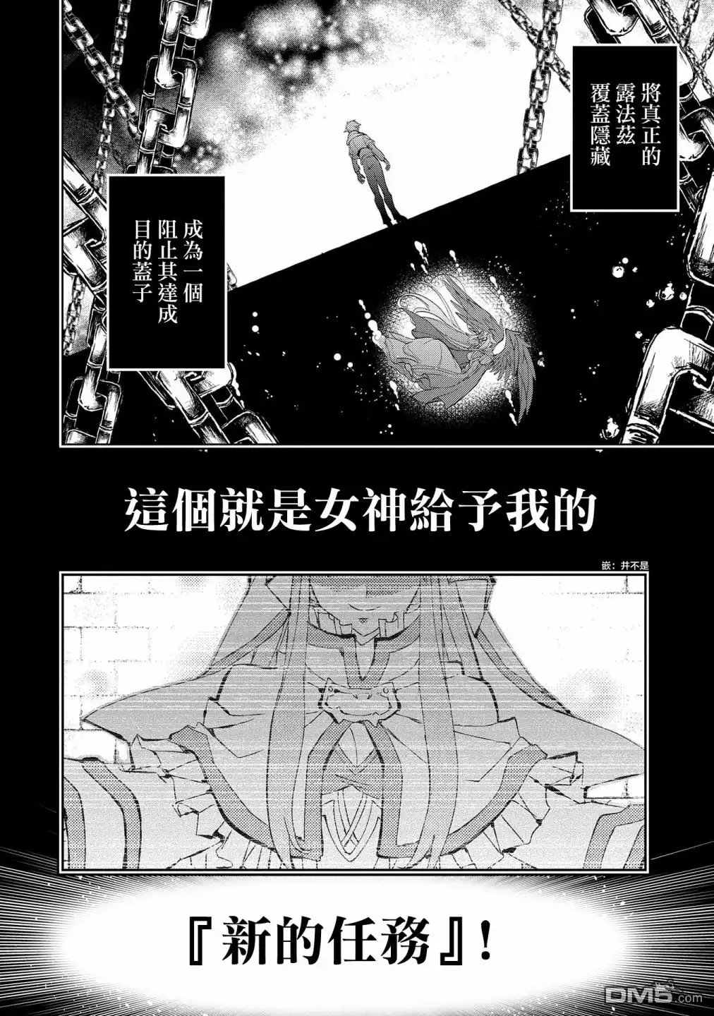 《野生的最终BOSS出现了》第20话 逆袭 第21页