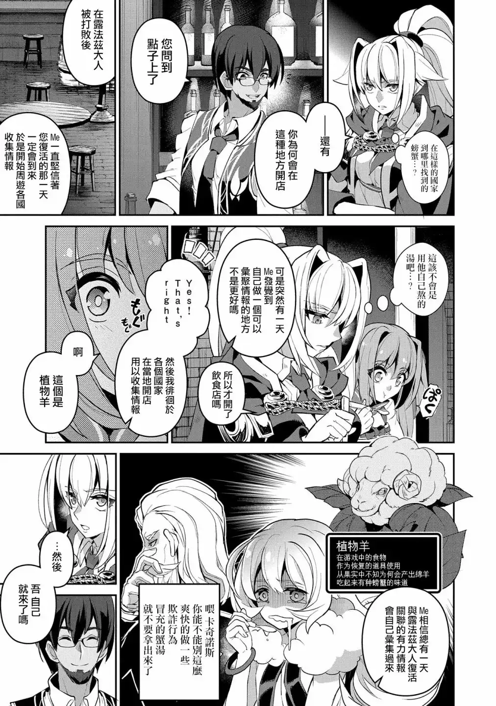 《野生的最终BOSS出现了》第21话 战舰 第22页