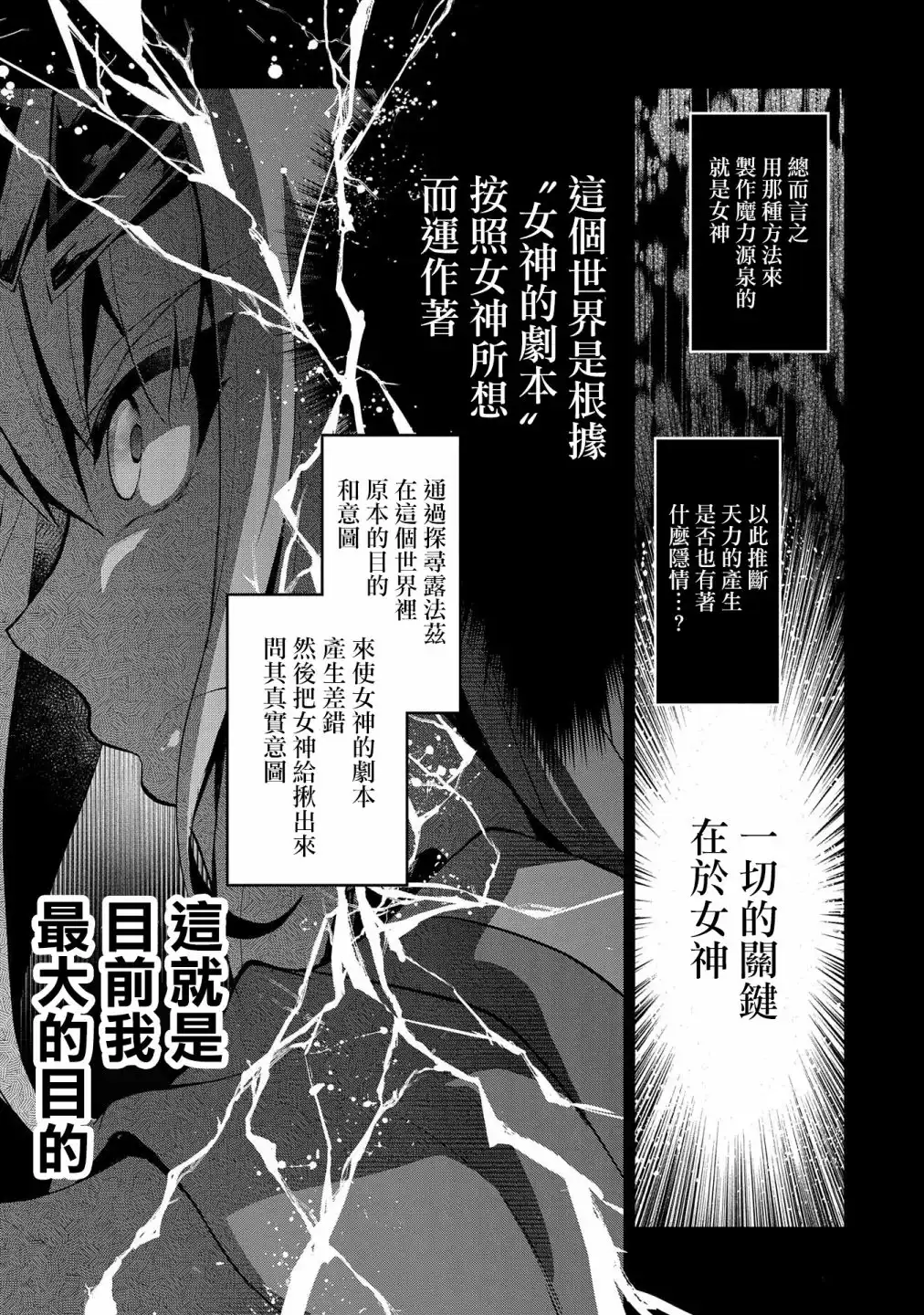 《野生的最终BOSS出现了》第21话 战舰 第5页
