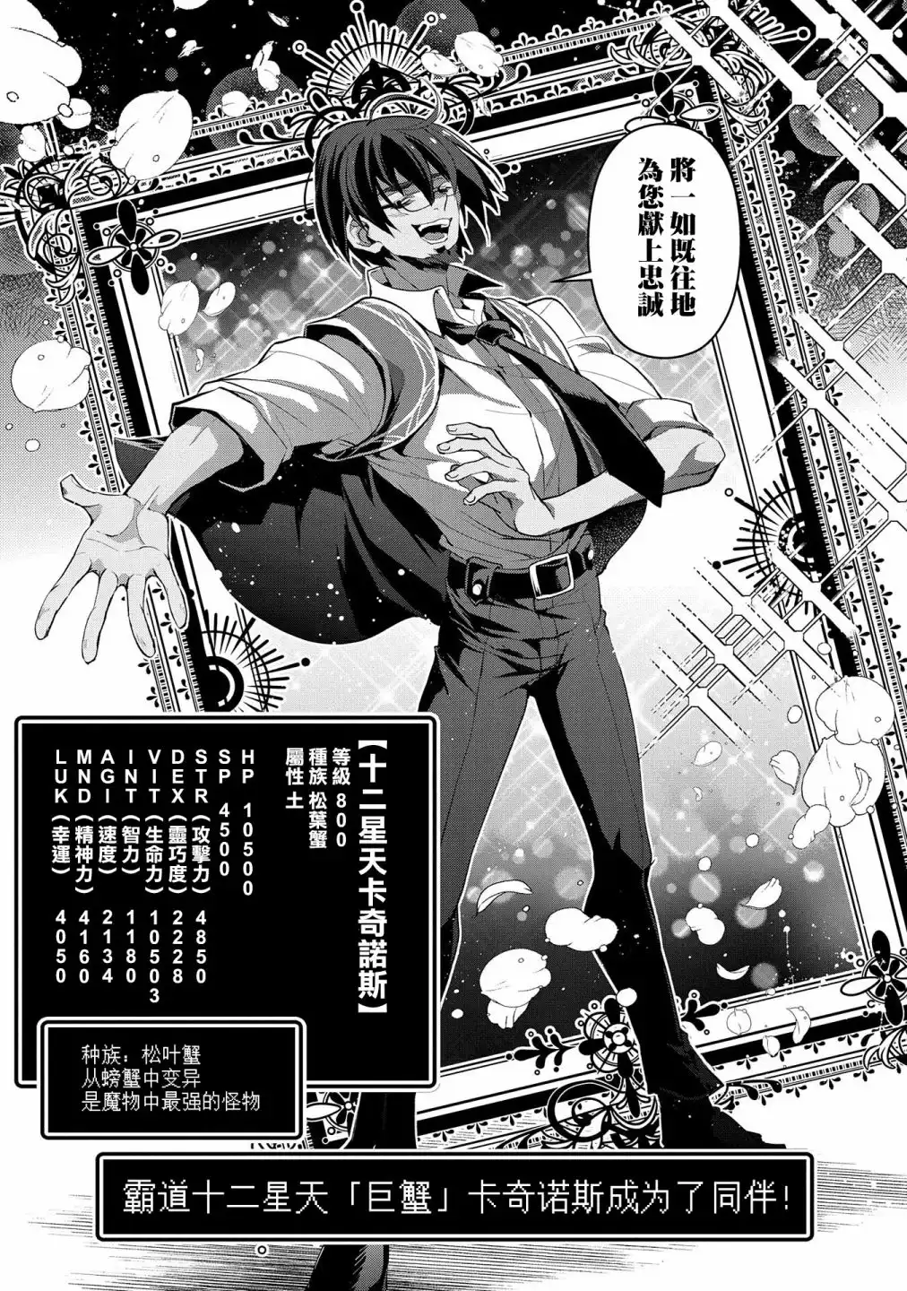 《野生的最终BOSS出现了》第21话 战舰 第26页