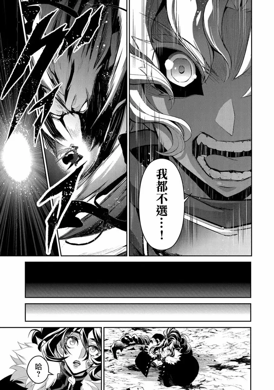 《野生的最终BOSS出现了》第22话 混战 第22页