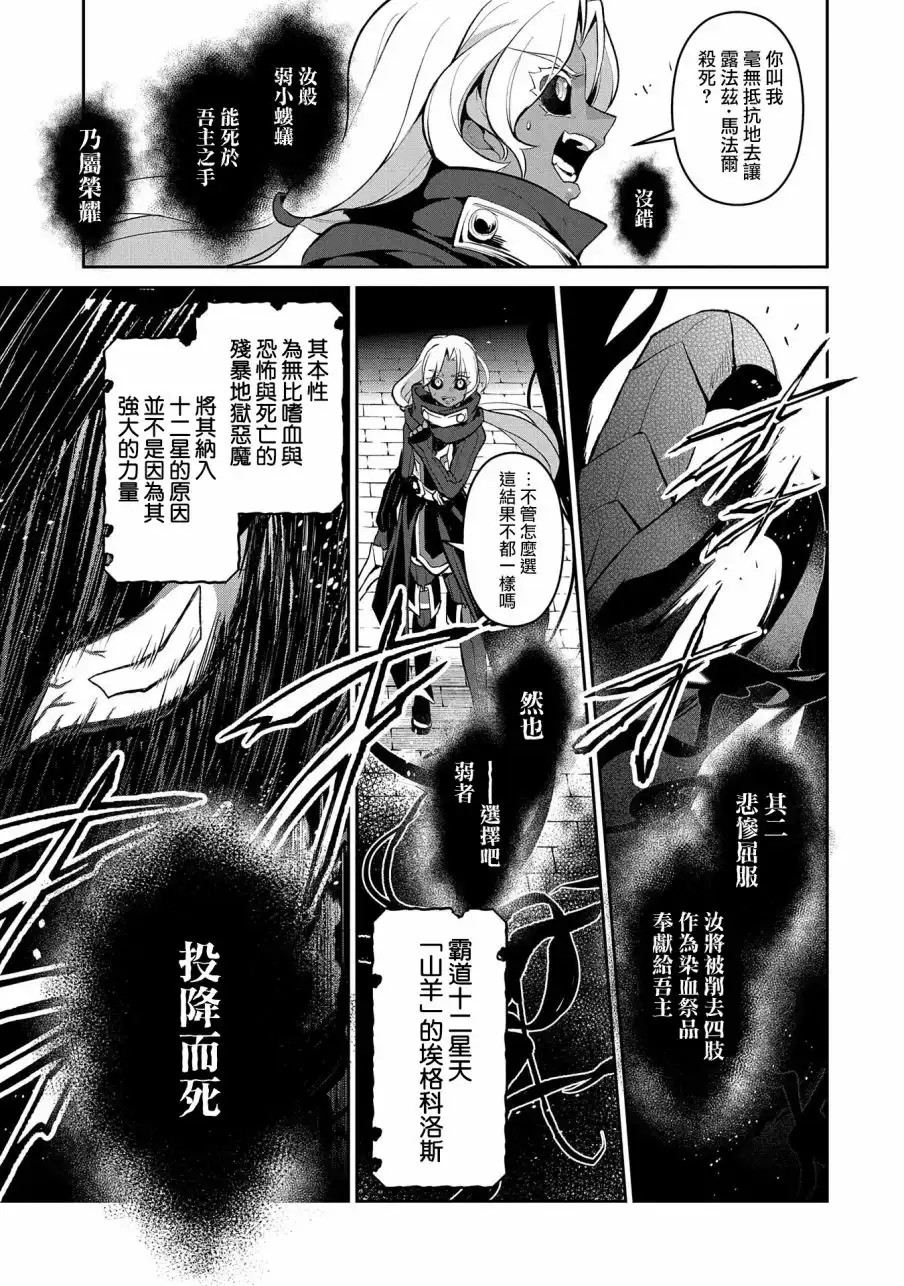 《野生的最终BOSS出现了》第22话 混战 第20页