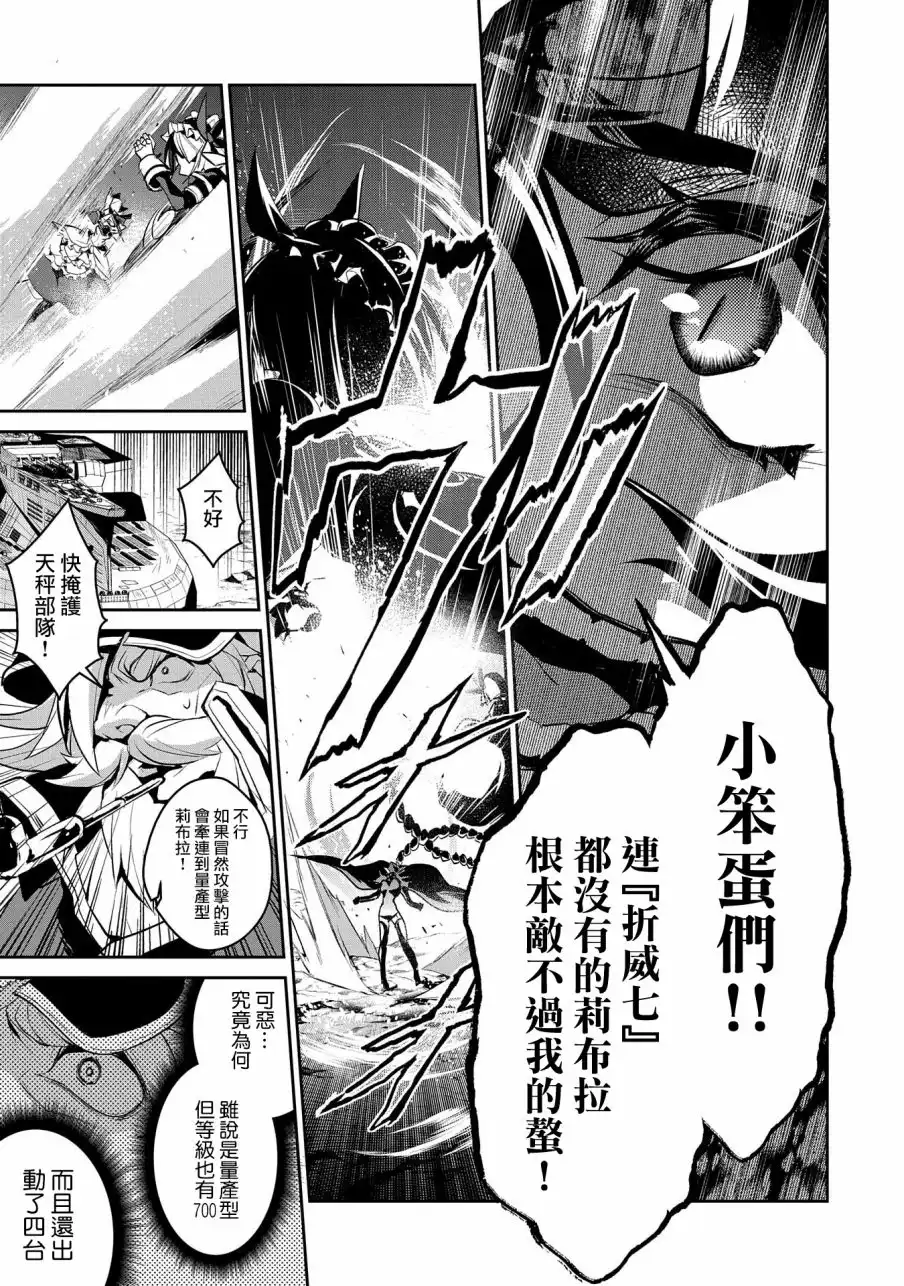 《野生的最终BOSS出现了》第22话 混战 第26页