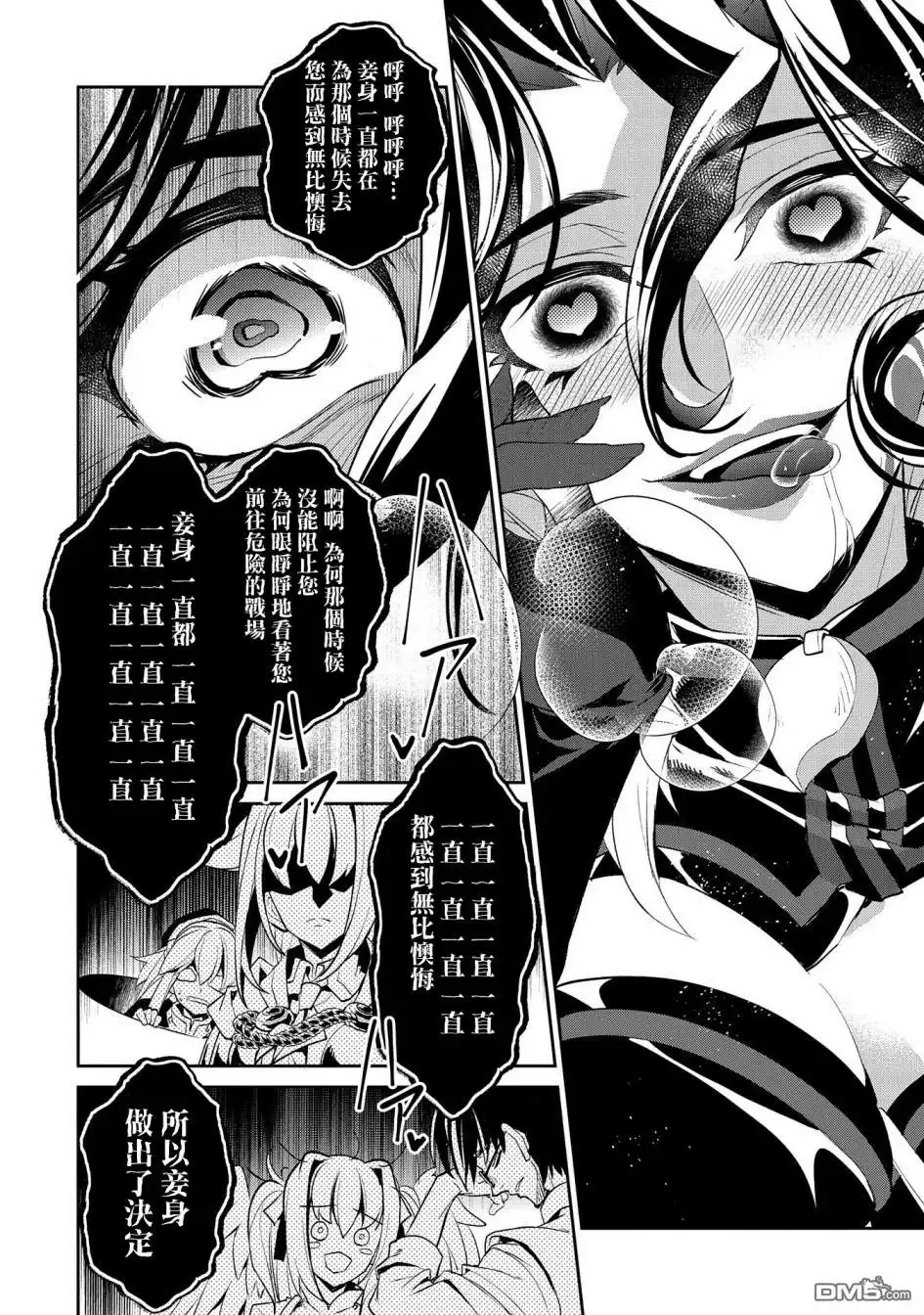 《野生的最终BOSS出现了》第23话 封顶 第29页