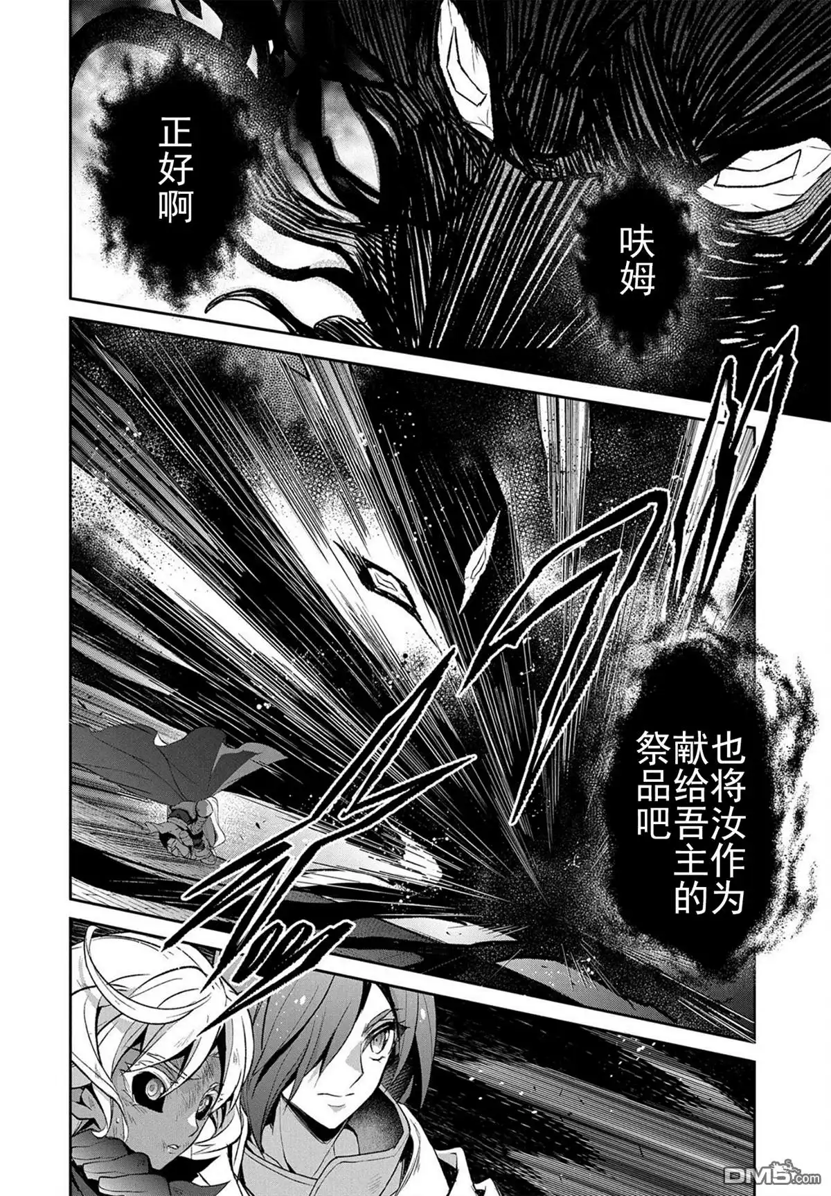《野生的最终BOSS出现了》第25话 疑惑 第24页