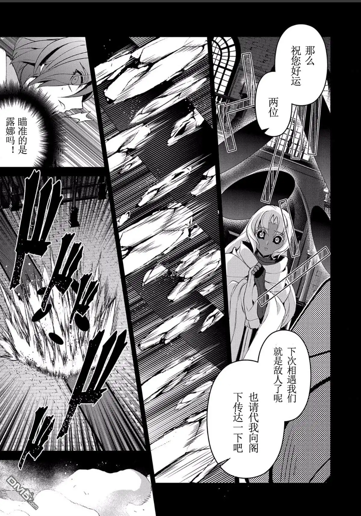 《野生的最终BOSS出现了》第26话 改造 第11页