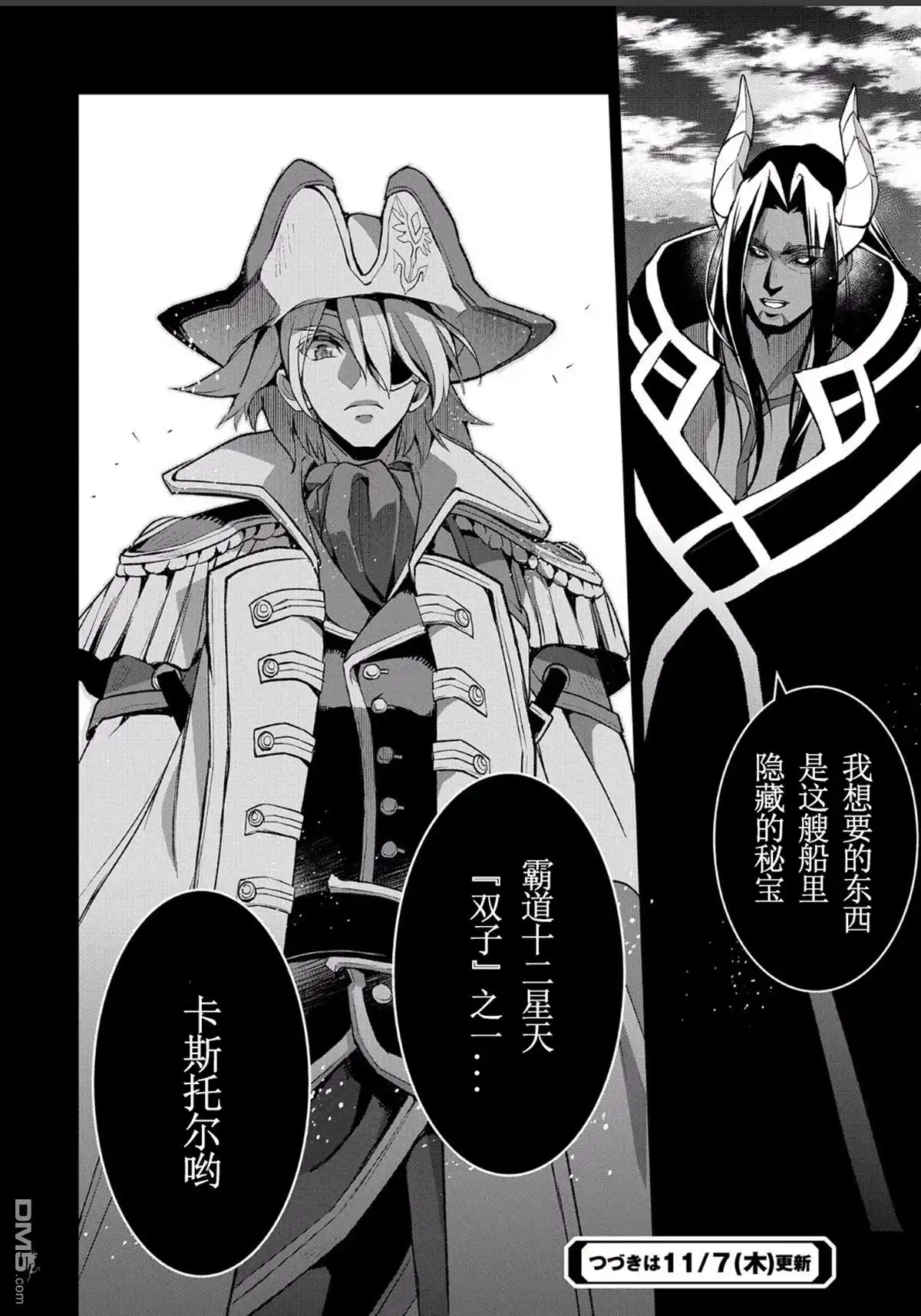 《野生的最终BOSS出现了》第26话 改造 第40页