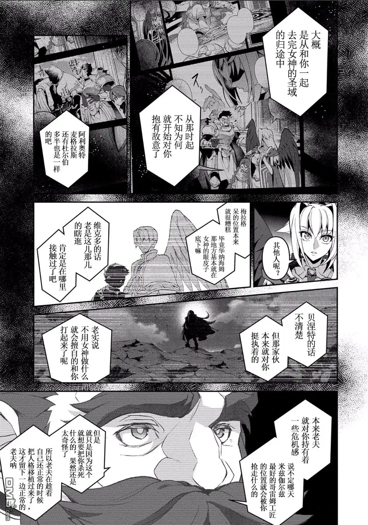 《野生的最终BOSS出现了》第26话 改造 第23页