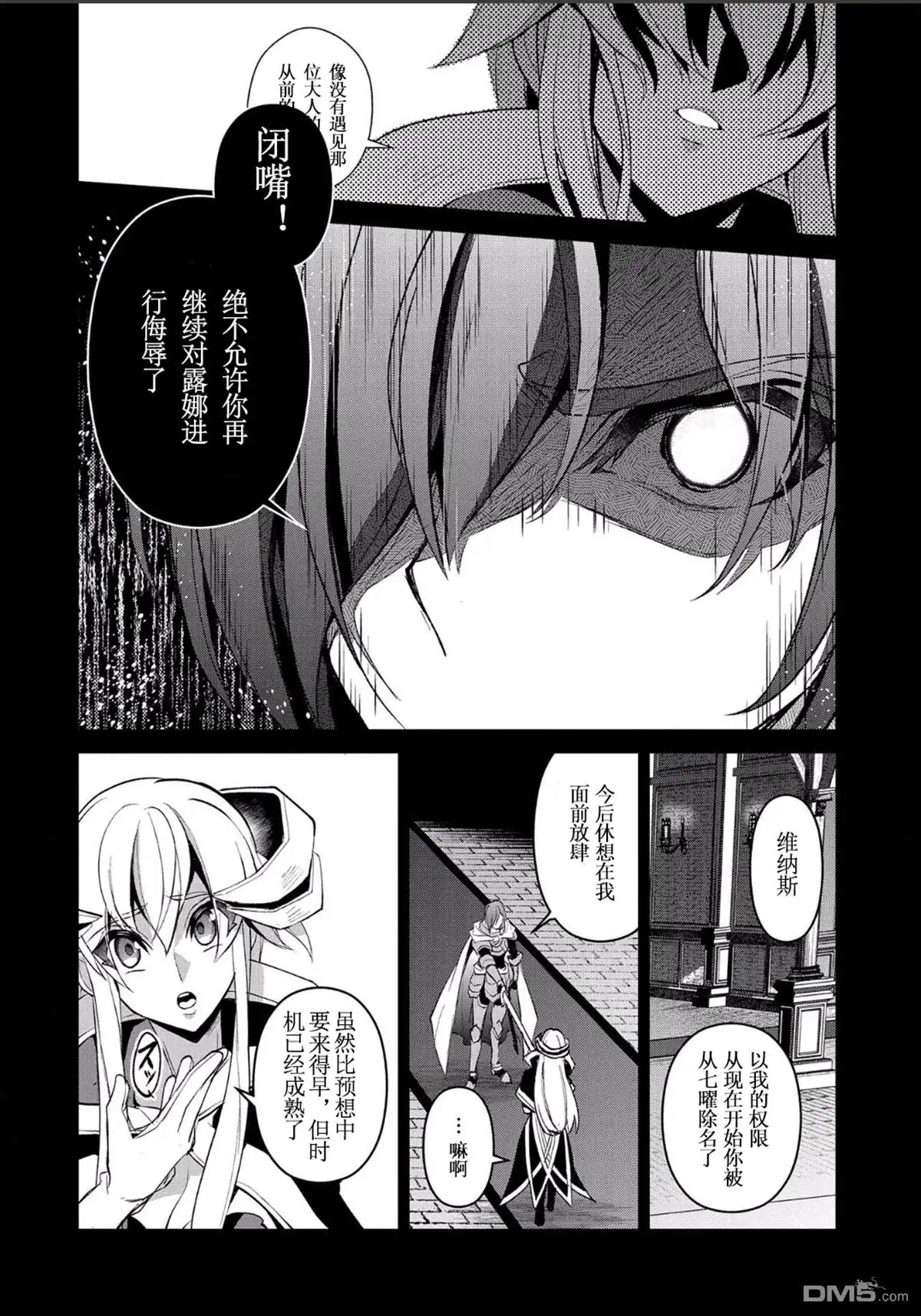 《野生的最终BOSS出现了》第26话 改造 第10页