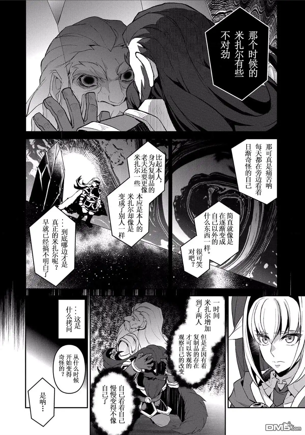 《野生的最终BOSS出现了》第26话 改造 第22页