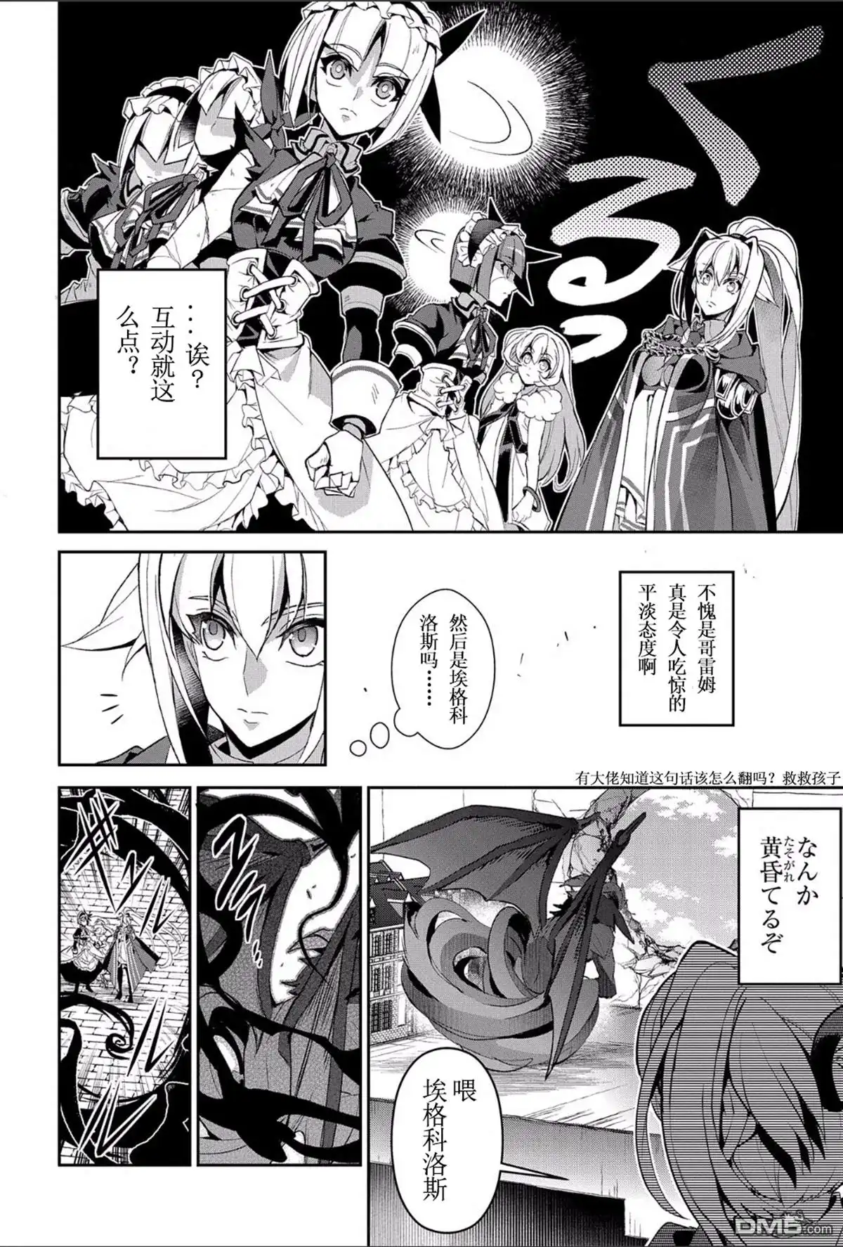 《野生的最终BOSS出现了》第26话 改造 第14页