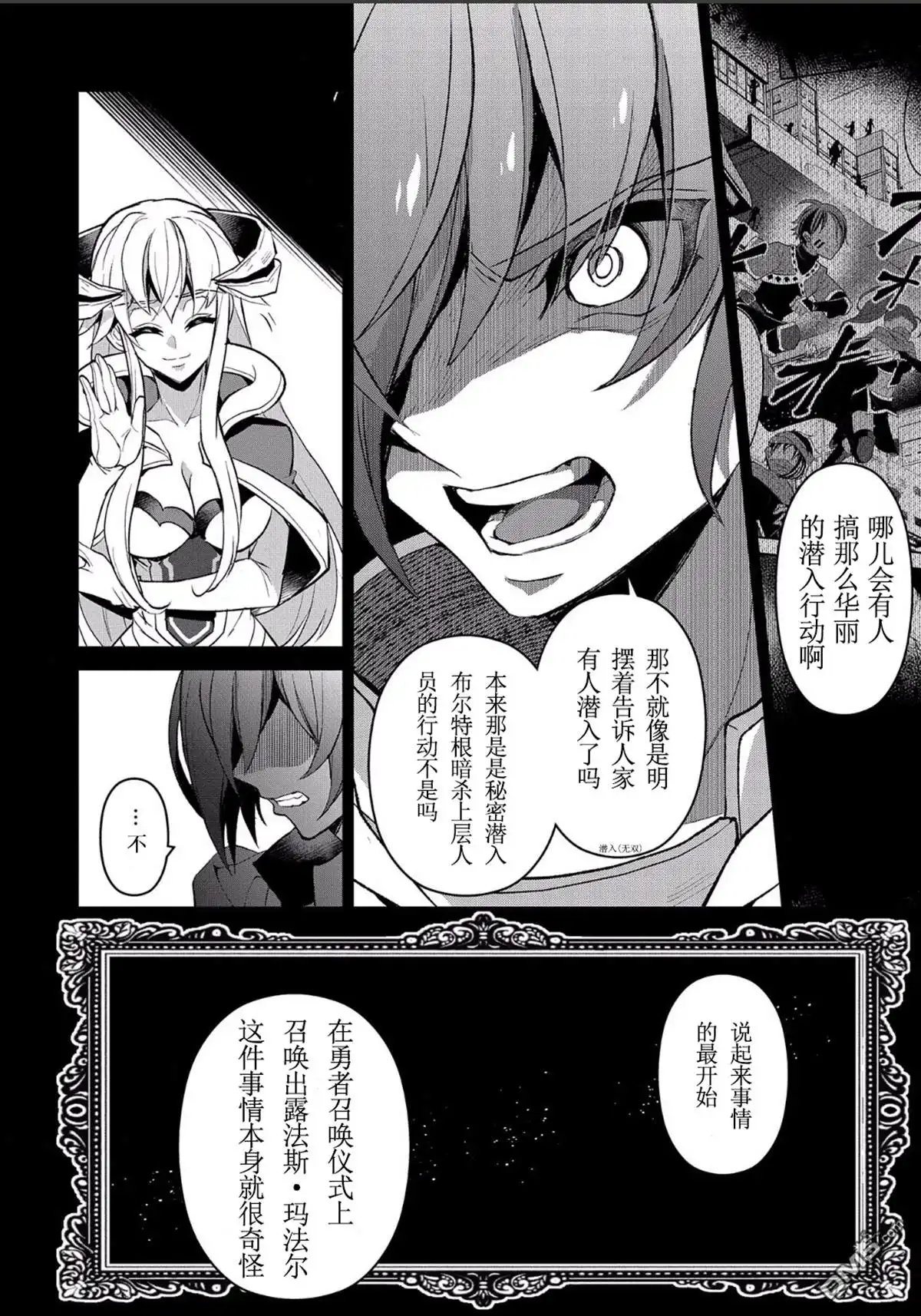 《野生的最终BOSS出现了》第26话 改造 第6页