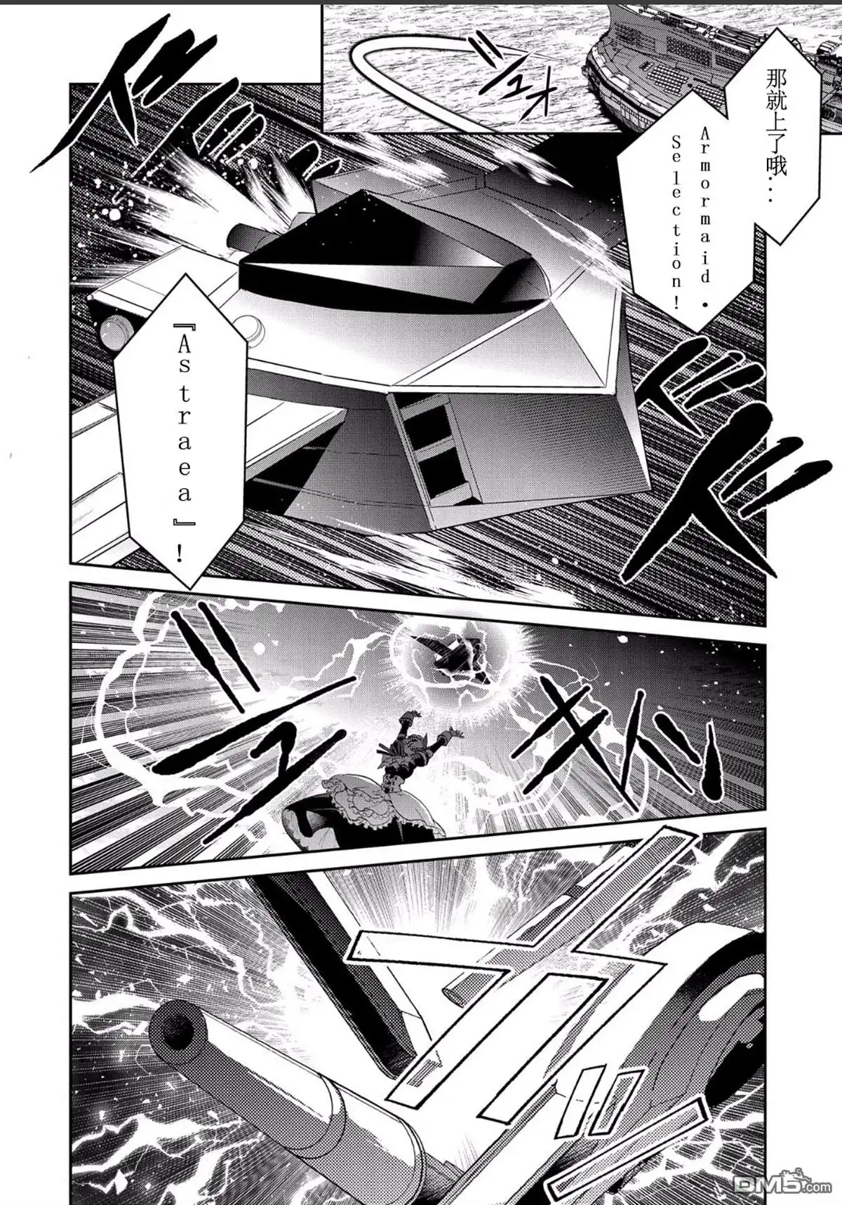 《野生的最终BOSS出现了》第26话 改造 第32页