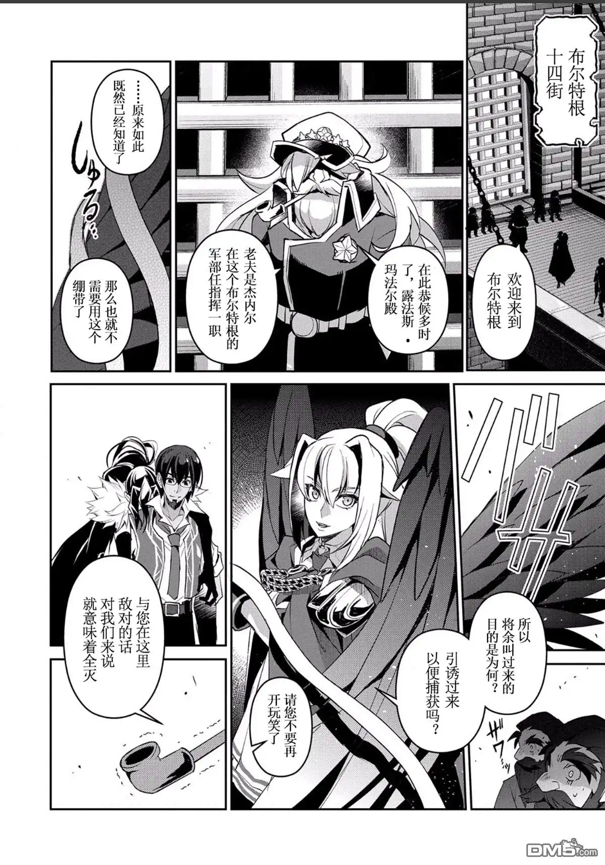《野生的最终BOSS出现了》第26话 改造 第16页