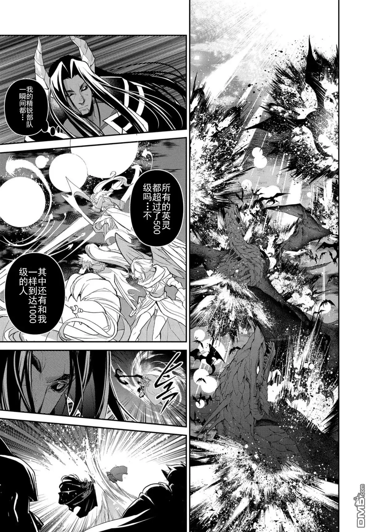 《野生的最终BOSS出现了》第27话 邂逅 第5页