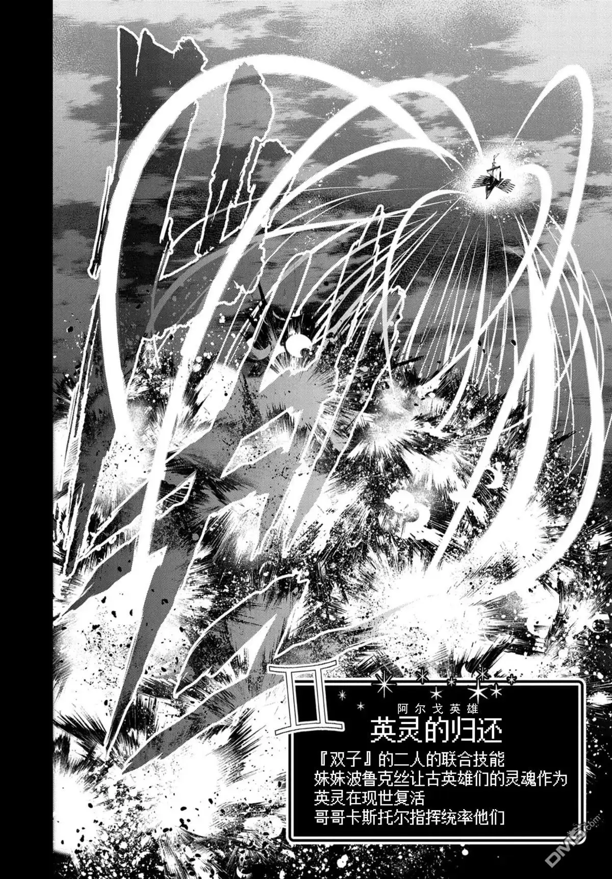 《野生的最终BOSS出现了》第27话 邂逅 第4页