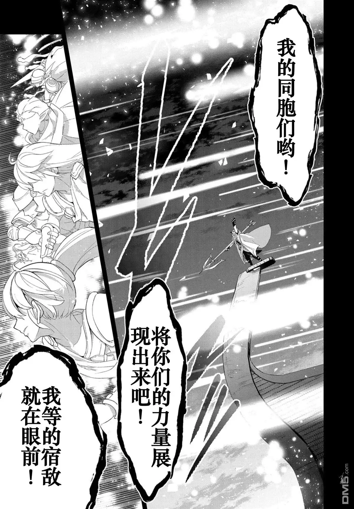 《野生的最终BOSS出现了》第27话 邂逅 第3页