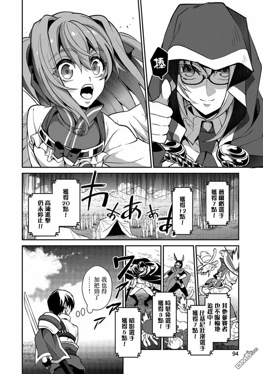 《野生的最终BOSS出现了》第28话 祭典 第8页