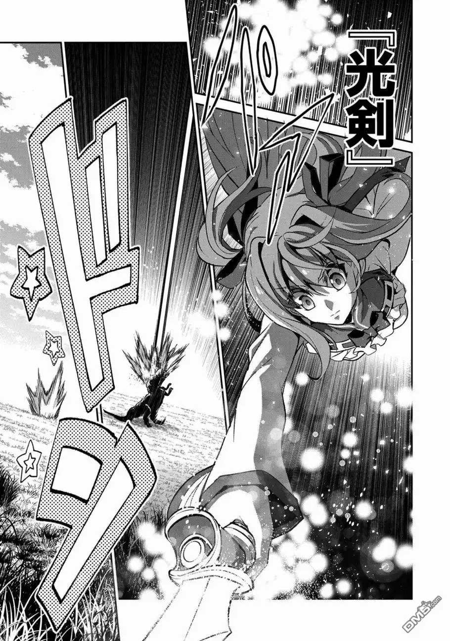 《野生的最终BOSS出现了》第28话 祭典 第15页