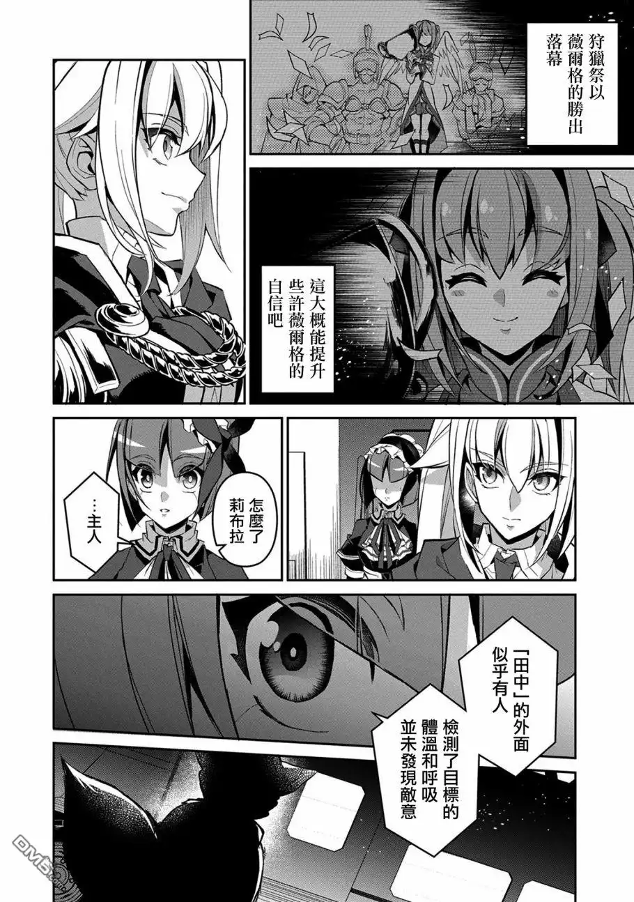 《野生的最终BOSS出现了》第28话 祭典 第22页