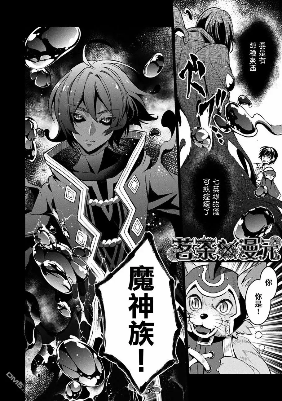 《野生的最终BOSS出现了》第28话 祭典 第36页